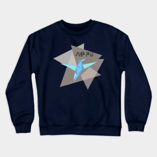 hummingbird origami Crewneck Sweatshirt